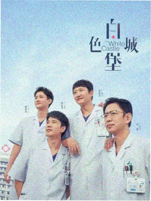 91久久久久 剧集推荐 长夜灯火